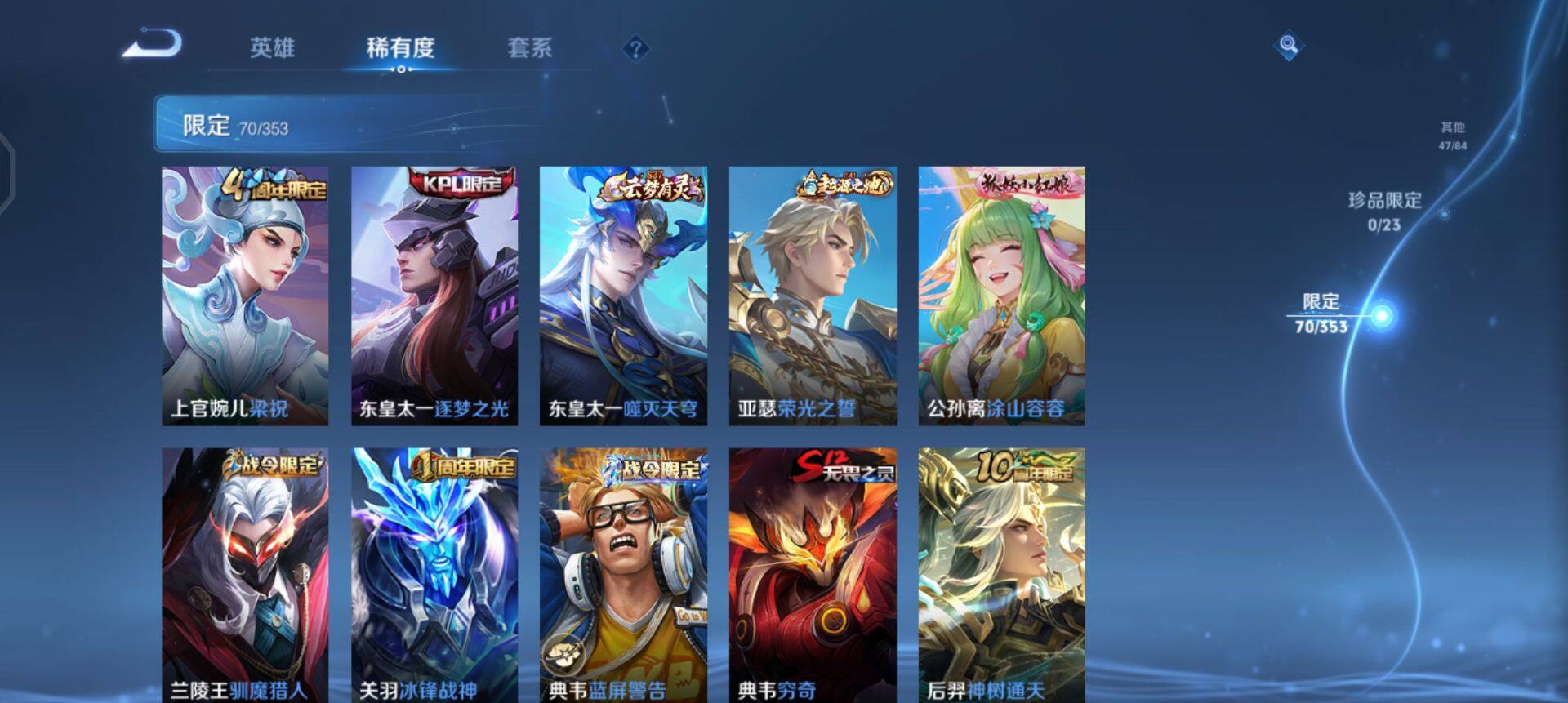 WZQM435385王者荣耀账号详情图9