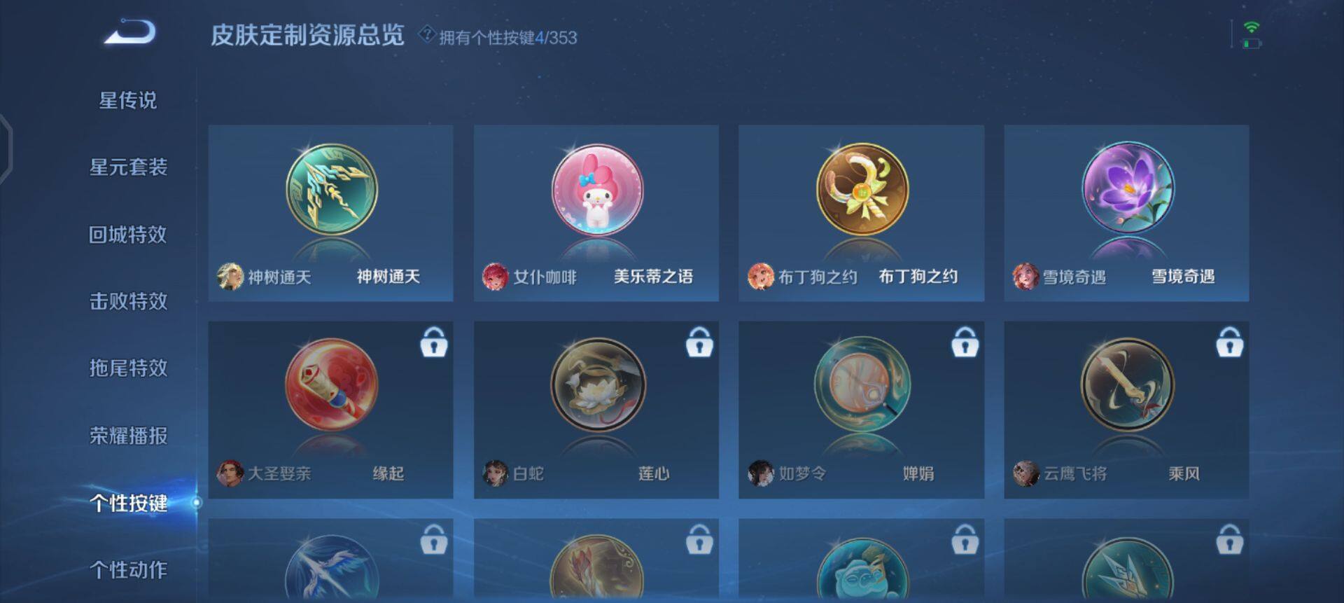 WZQM435385王者荣耀账号详情图10