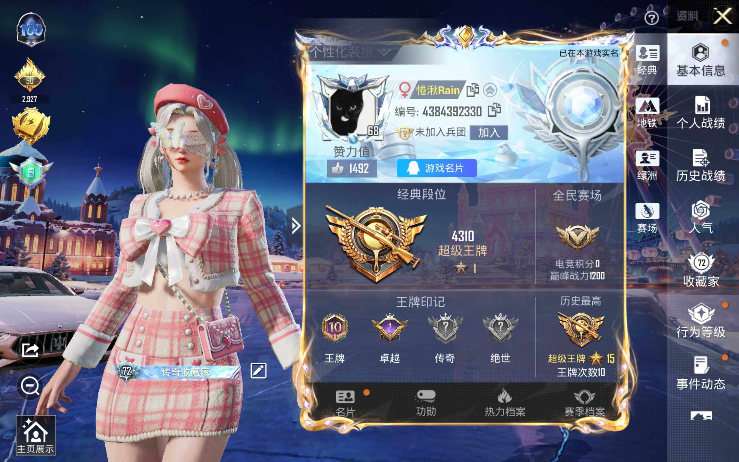 HPQM478212和平精英账号详情图3