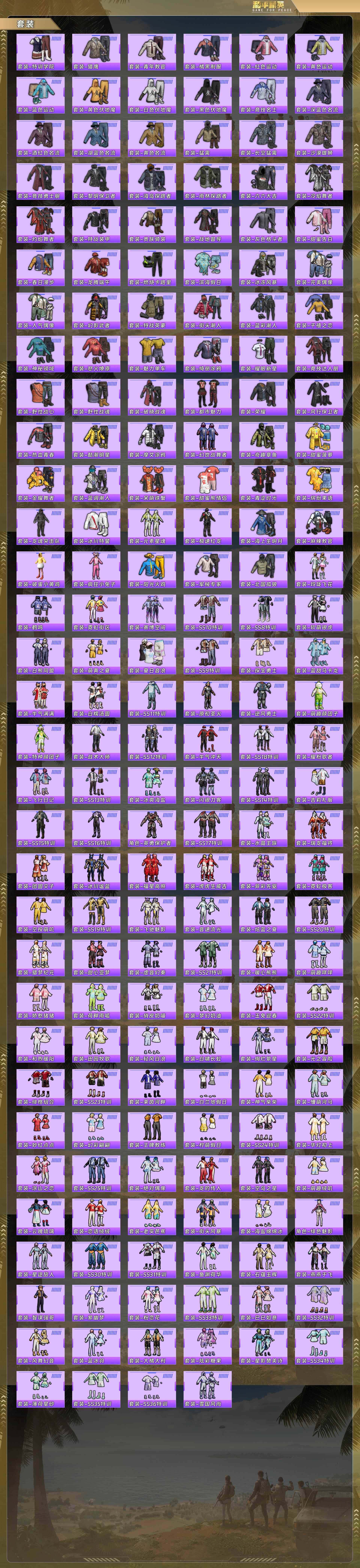 HPQM478212和平精英账号详情图6