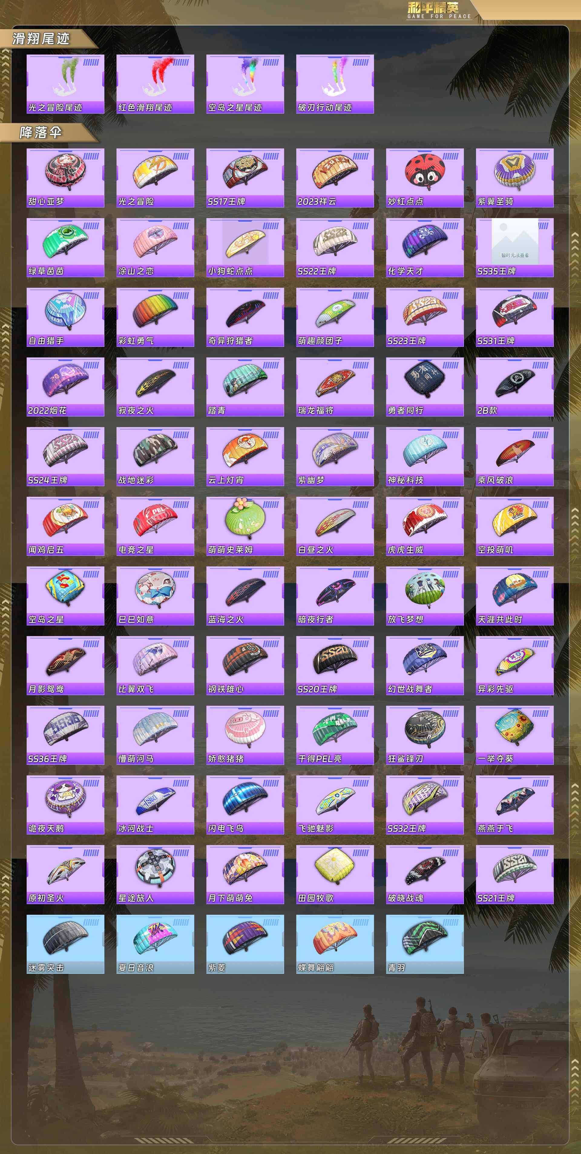 HPQM478212和平精英账号详情图8