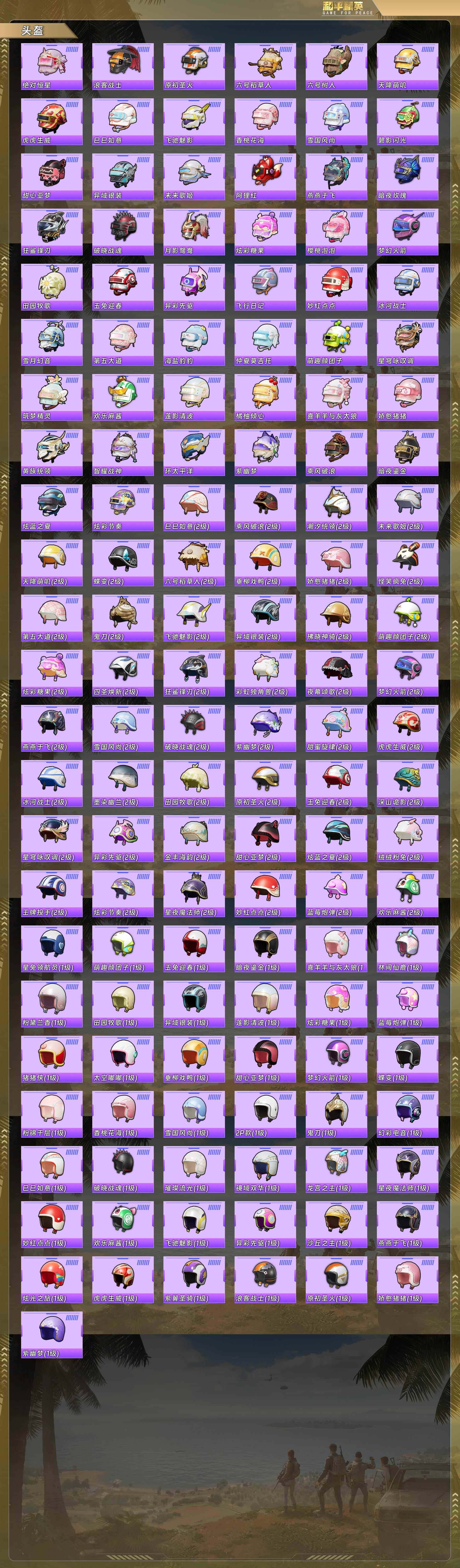 HPQM478212和平精英账号详情图9