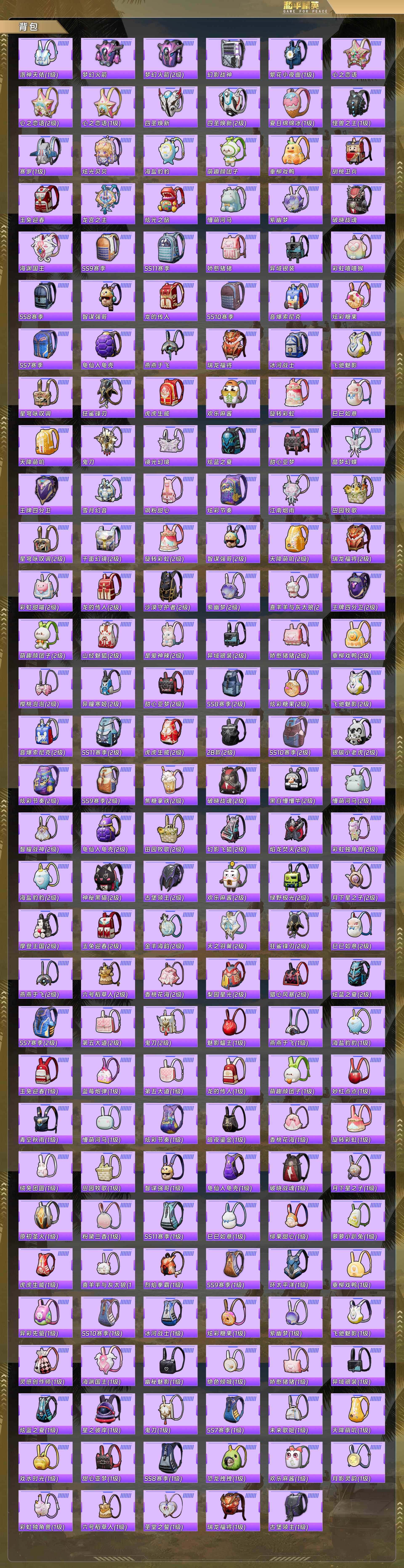 HPQM478212和平精英账号详情图10