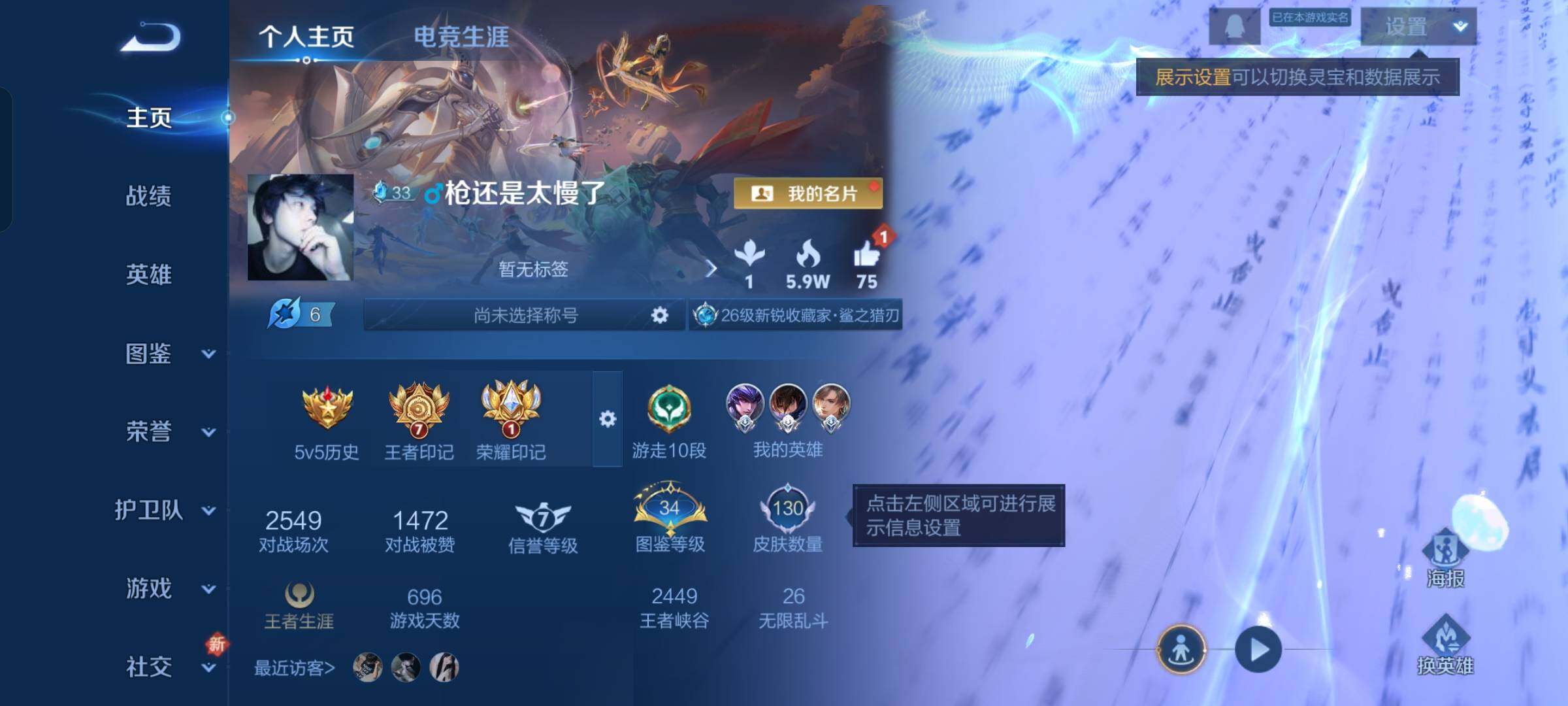 王者荣耀账号安卓QQ124英雄-130皮肤-【高性价比·全皮澜·鸣剑曳影·星之鸣奏·愿照山河定·愿照九州拓·云鹰飞将·时