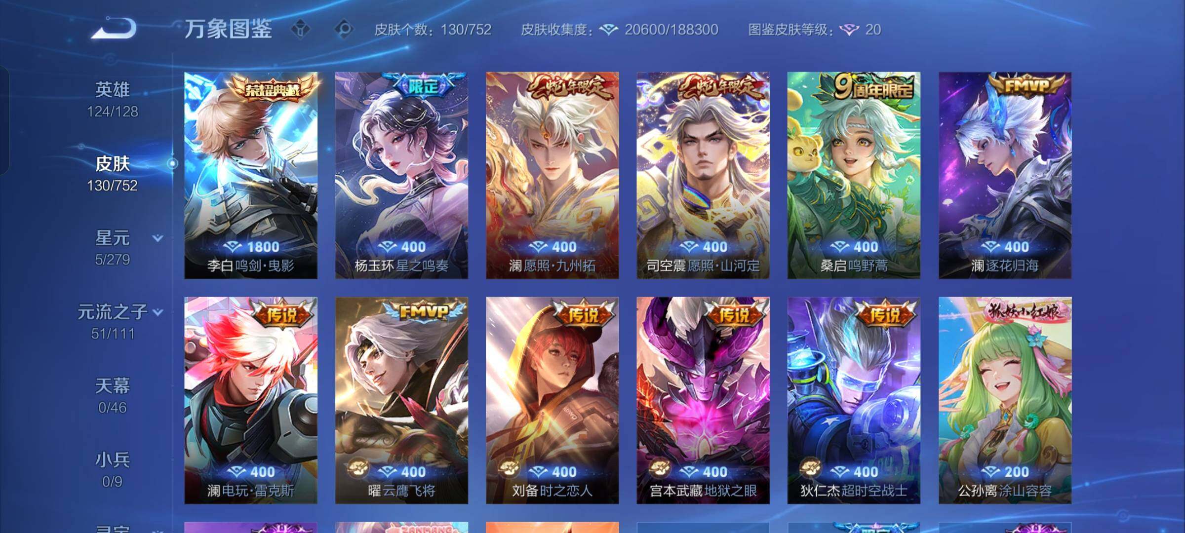 WZCMW425812王者荣耀账号详情图6