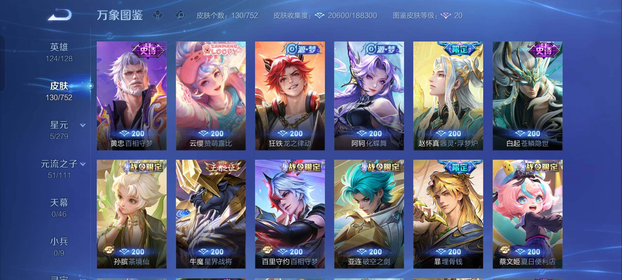 WZCMW425812王者荣耀账号详情图7