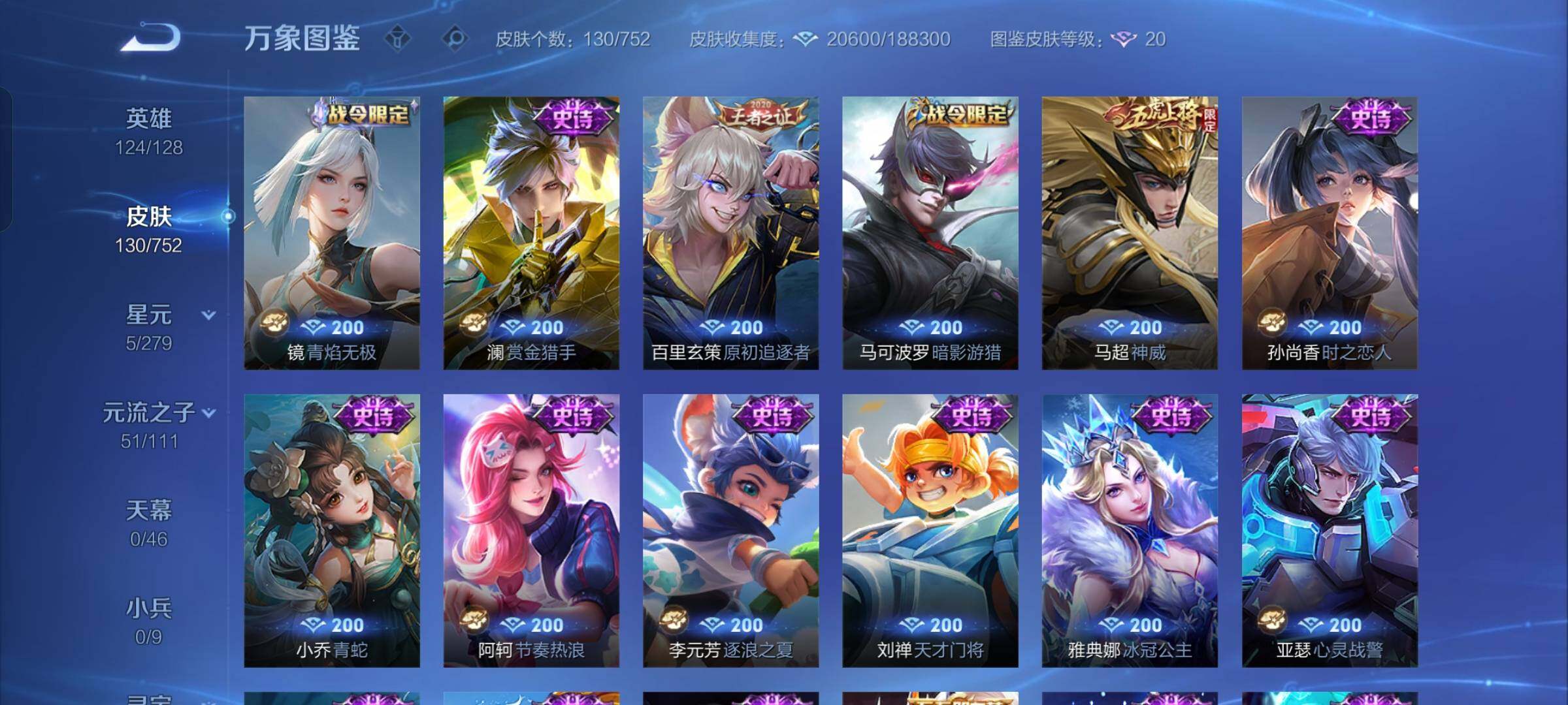 WZCMW425812王者荣耀账号详情图8