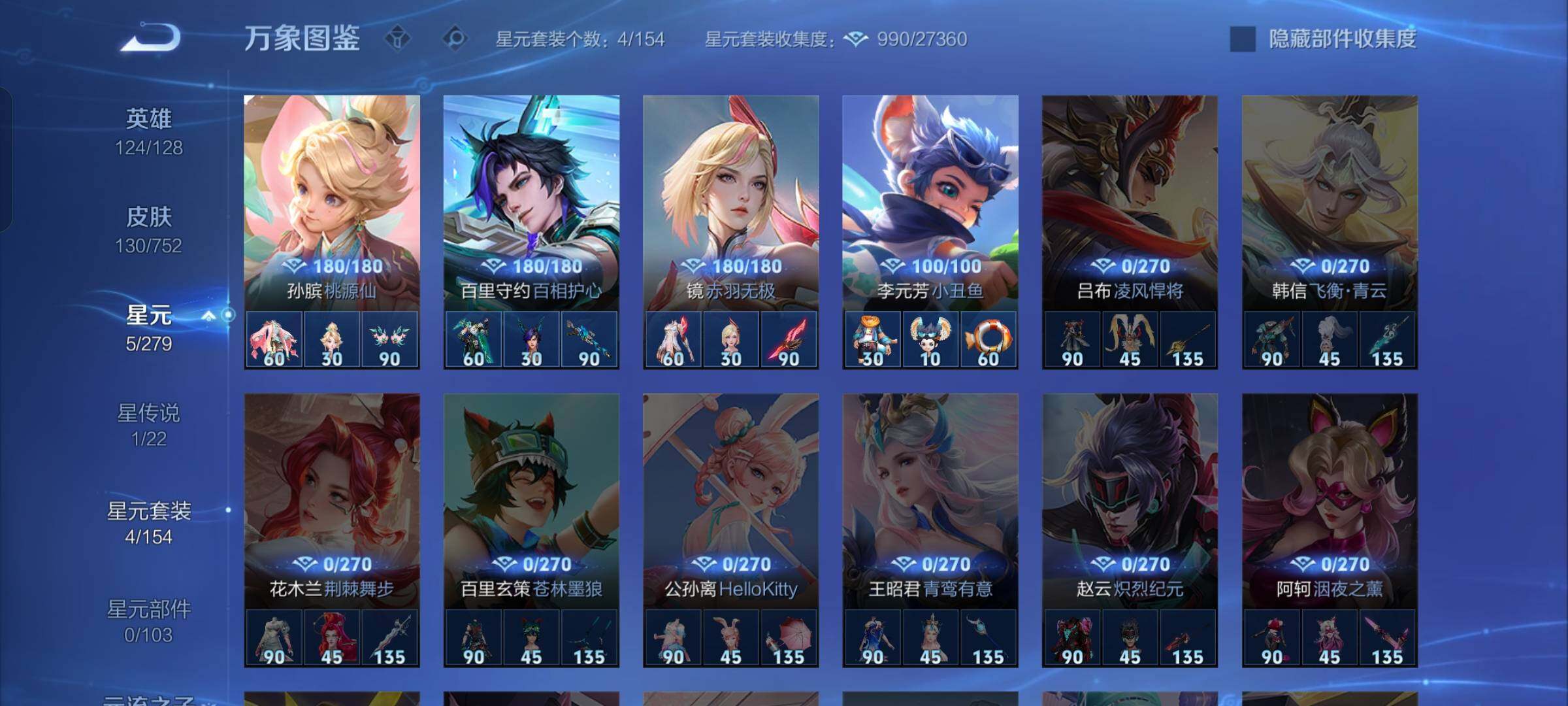 WZCMW425812王者荣耀账号详情图10