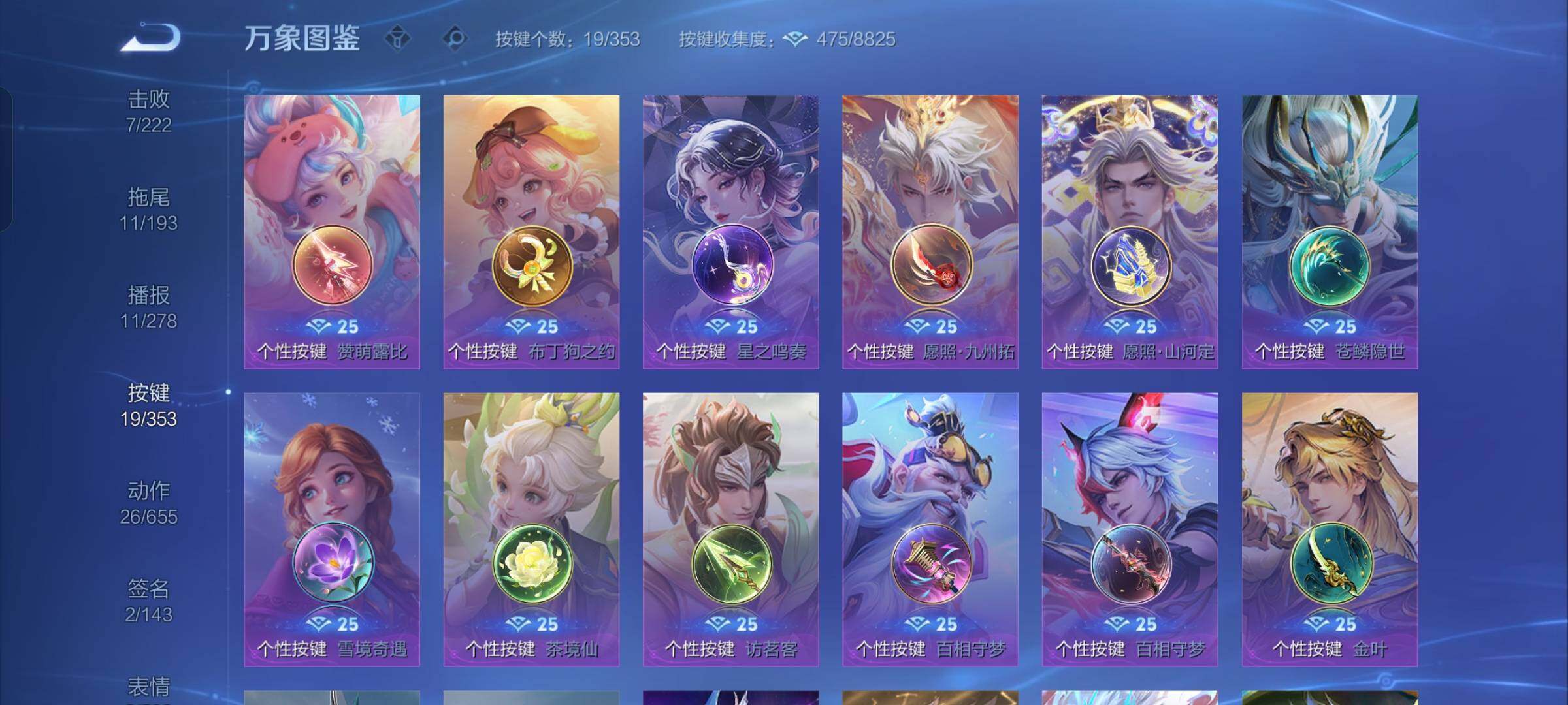 WZCMW425812王者荣耀账号详情图12