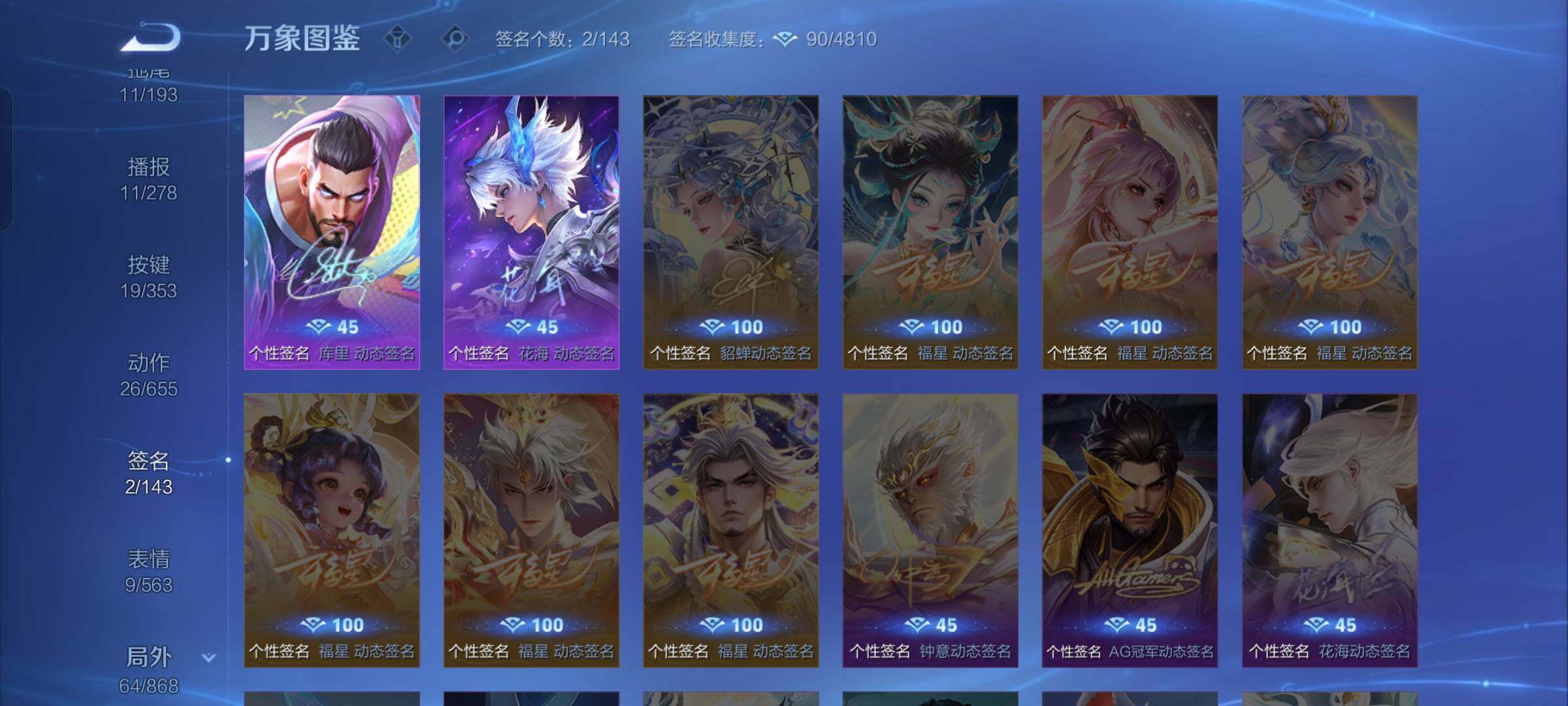 WZCMW425812王者荣耀账号详情图13