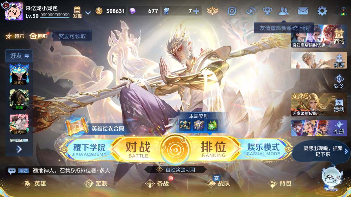 WZCMW495807王者荣耀账号详情图6 WZCMW495807王者荣耀账号详情图6