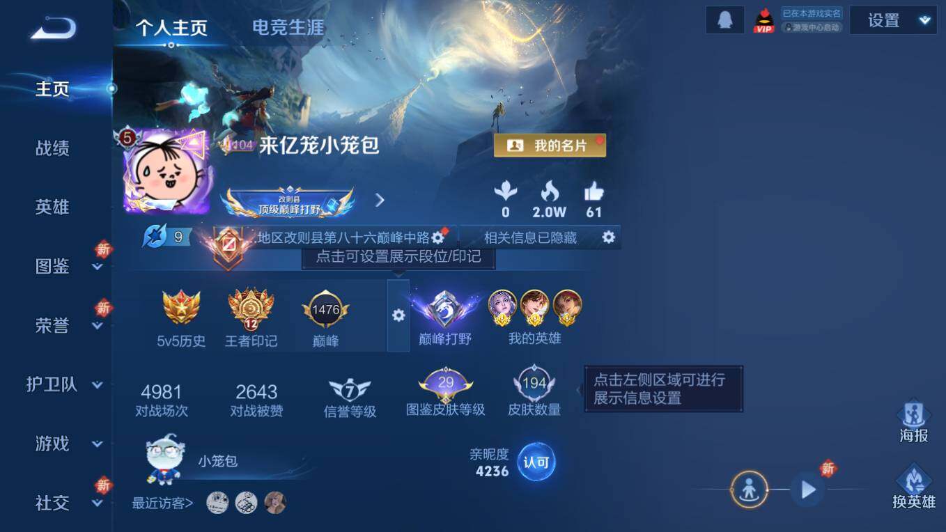 WZCMW495807王者荣耀账号详情图7 WZCMW495807王者荣耀账号详情图7