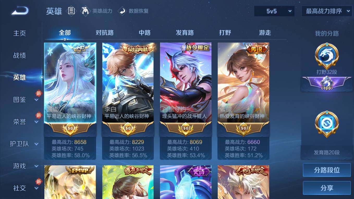 WZCMW495807王者荣耀账号详情图8 WZCMW495807王者荣耀账号详情图8