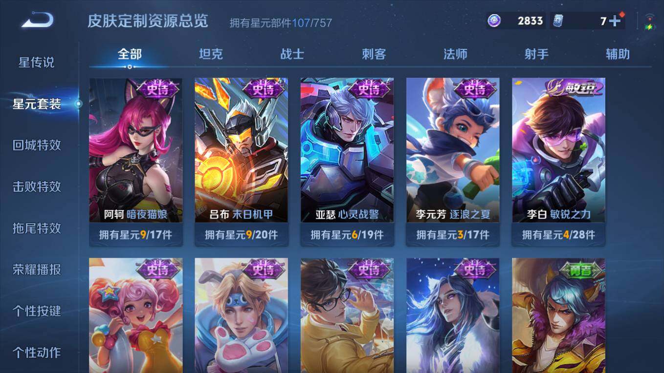 WZCMW495807王者荣耀账号详情图11 WZCMW495807王者荣耀账号详情图11