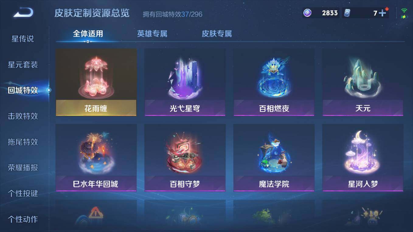 WZCMW495807王者荣耀账号详情图12 WZCMW495807王者荣耀账号详情图12