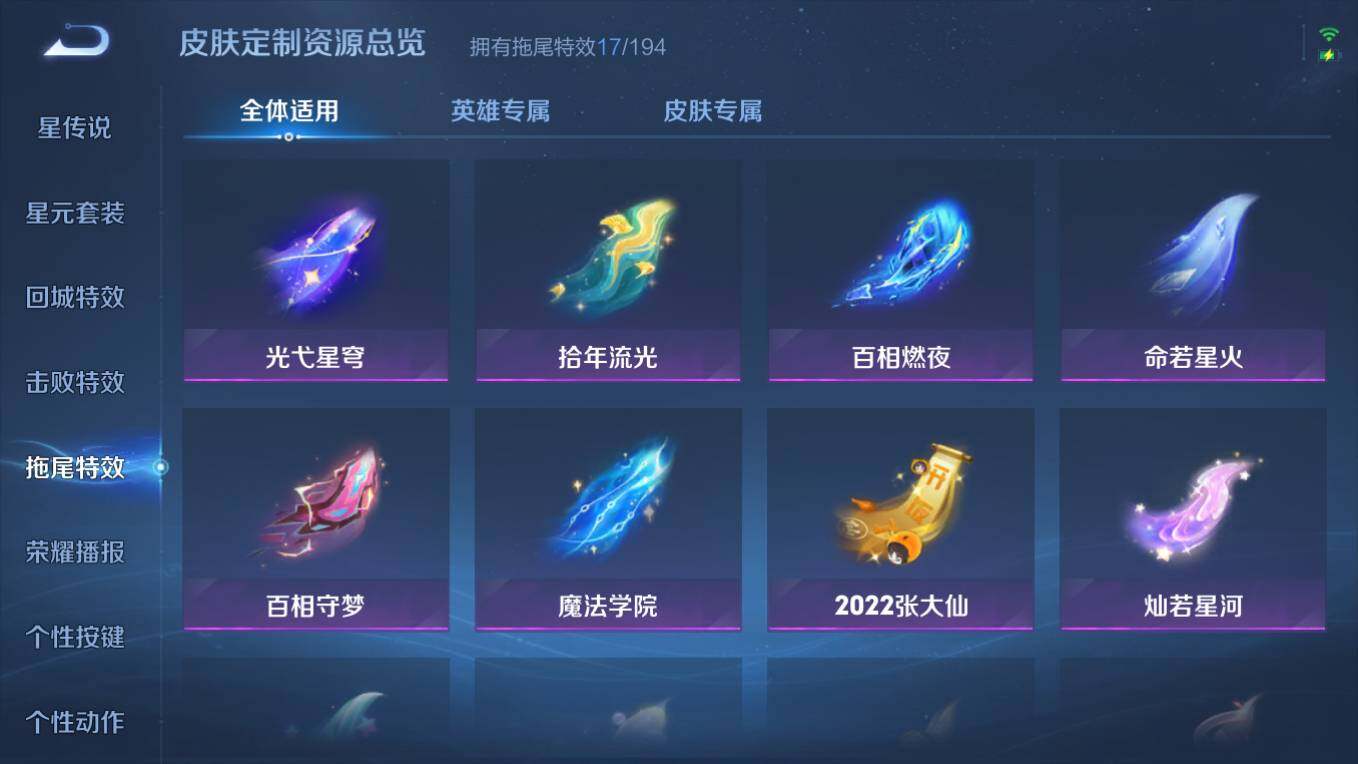 WZCMW495807王者荣耀账号详情图14 WZCMW495807王者荣耀账号详情图14