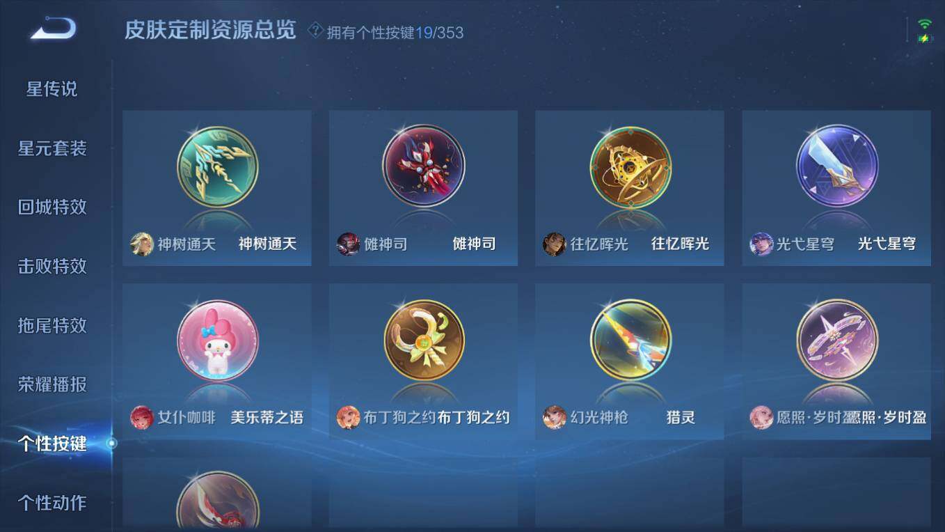 WZCMW495807王者荣耀账号详情图16 WZCMW495807王者荣耀账号详情图16