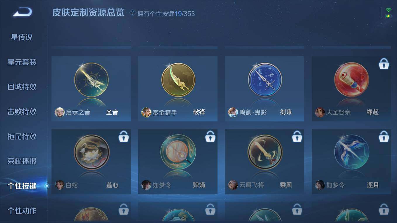 WZCMW495807王者荣耀账号详情图18 WZCMW495807王者荣耀账号详情图18