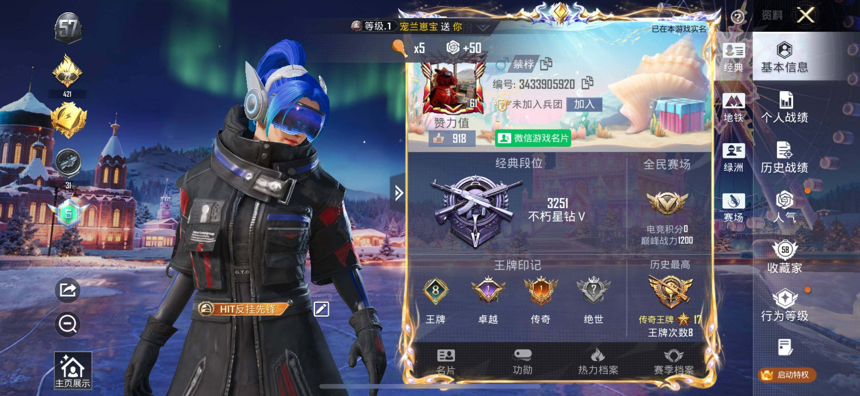 HPQM478216和平精英账号详情图3