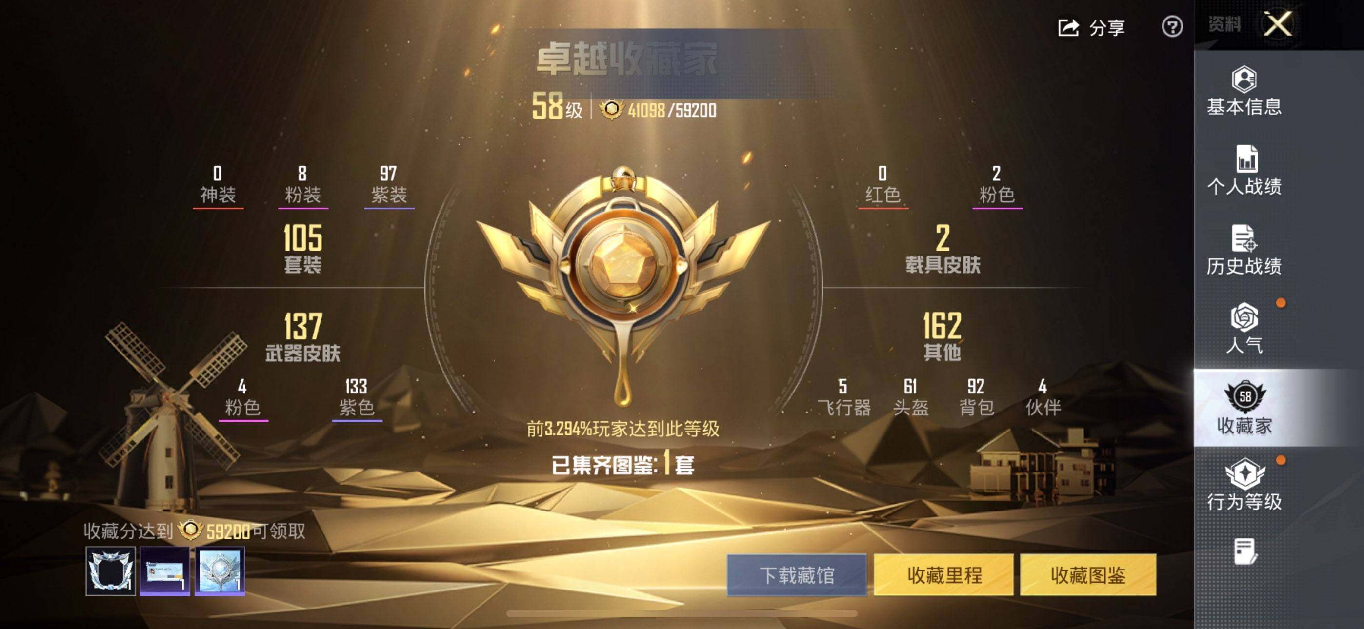 HPQM478216和平精英账号详情图4