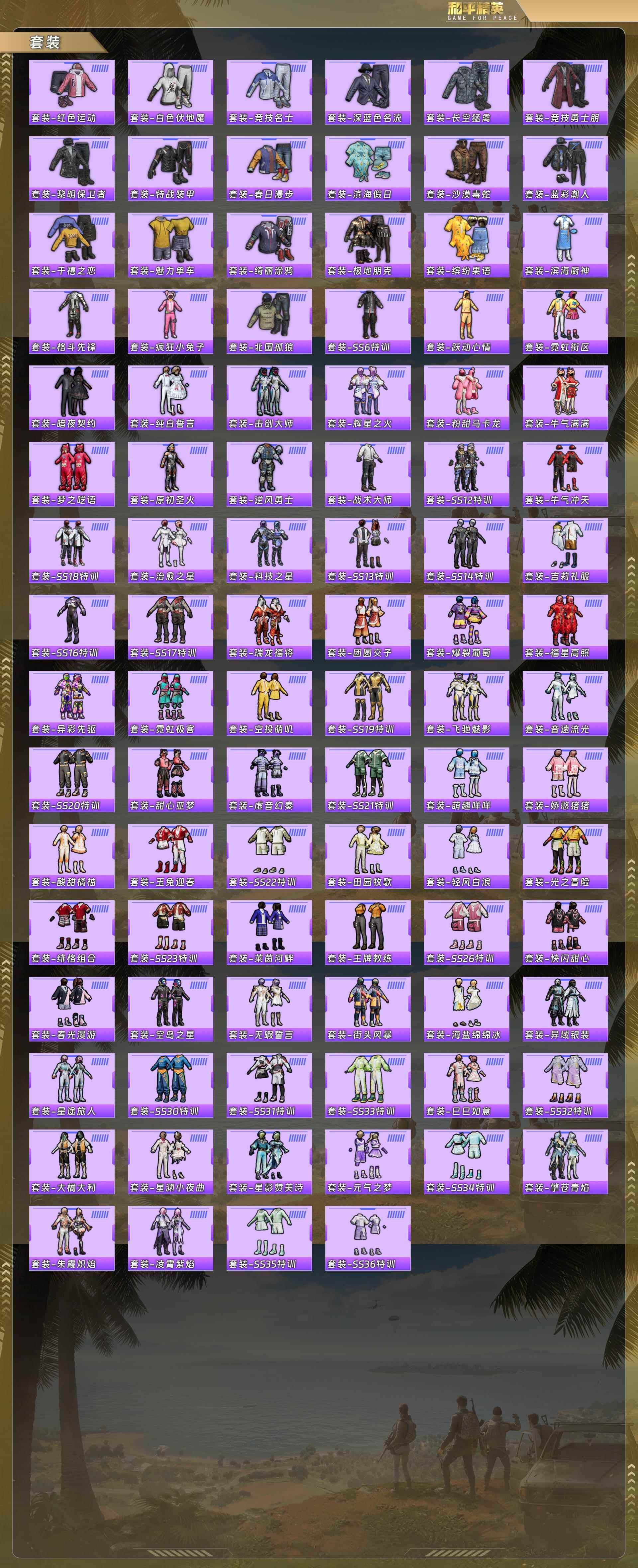 HPQM478216和平精英账号详情图7