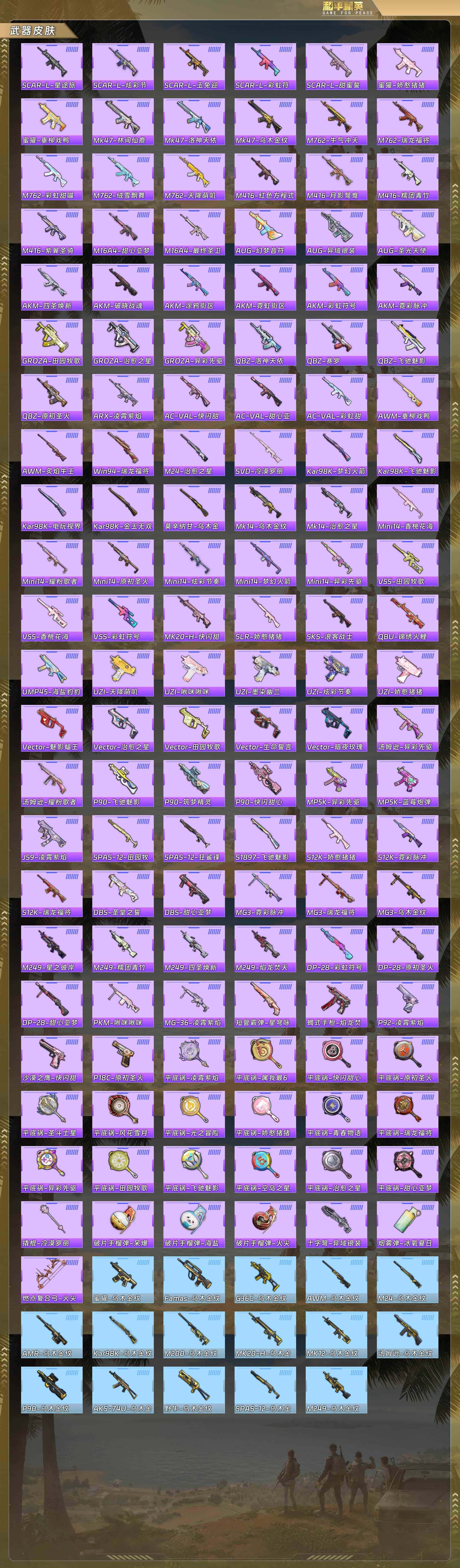 HPQM478216和平精英账号详情图8