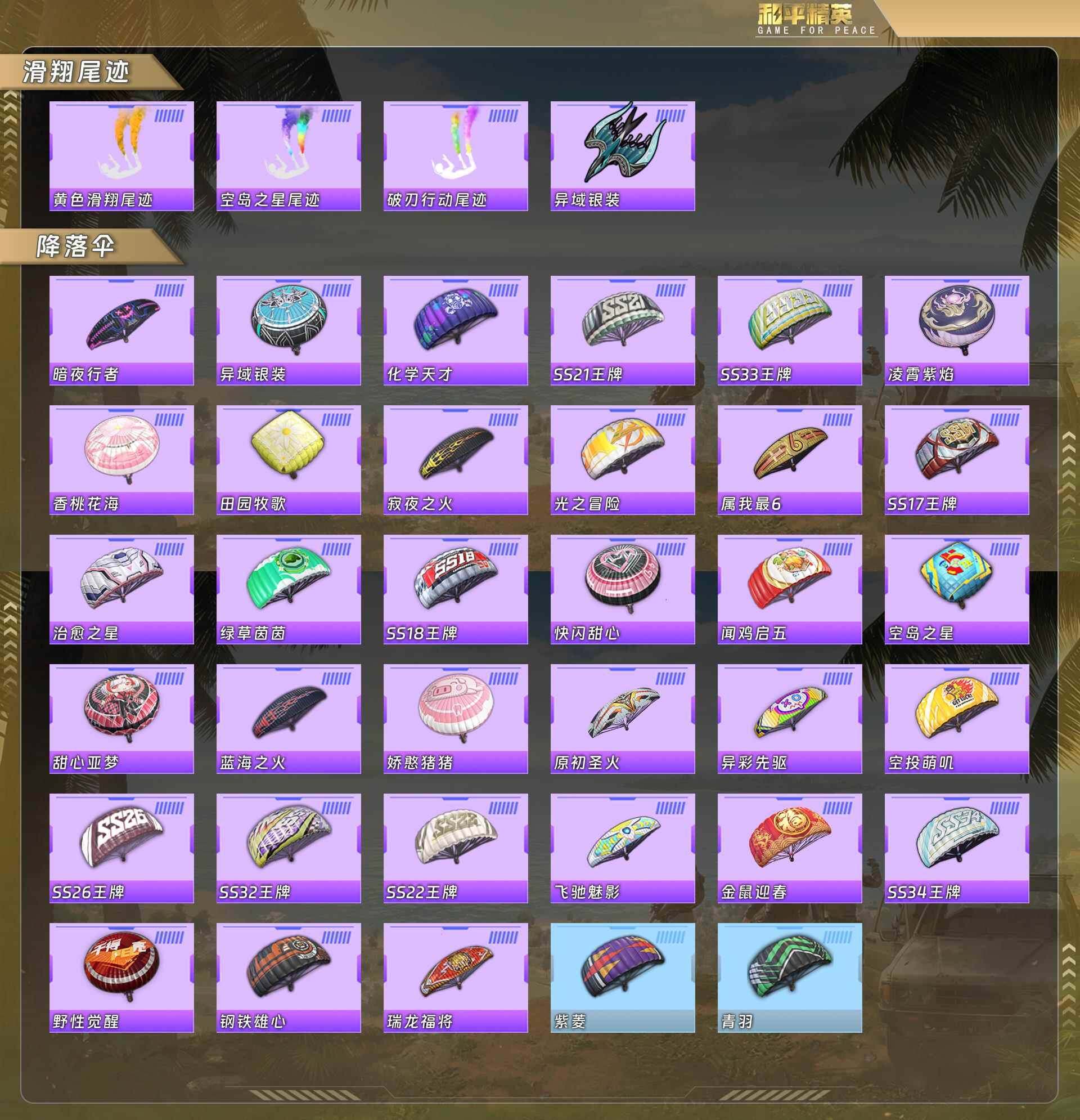 HPQM478216和平精英账号详情图9