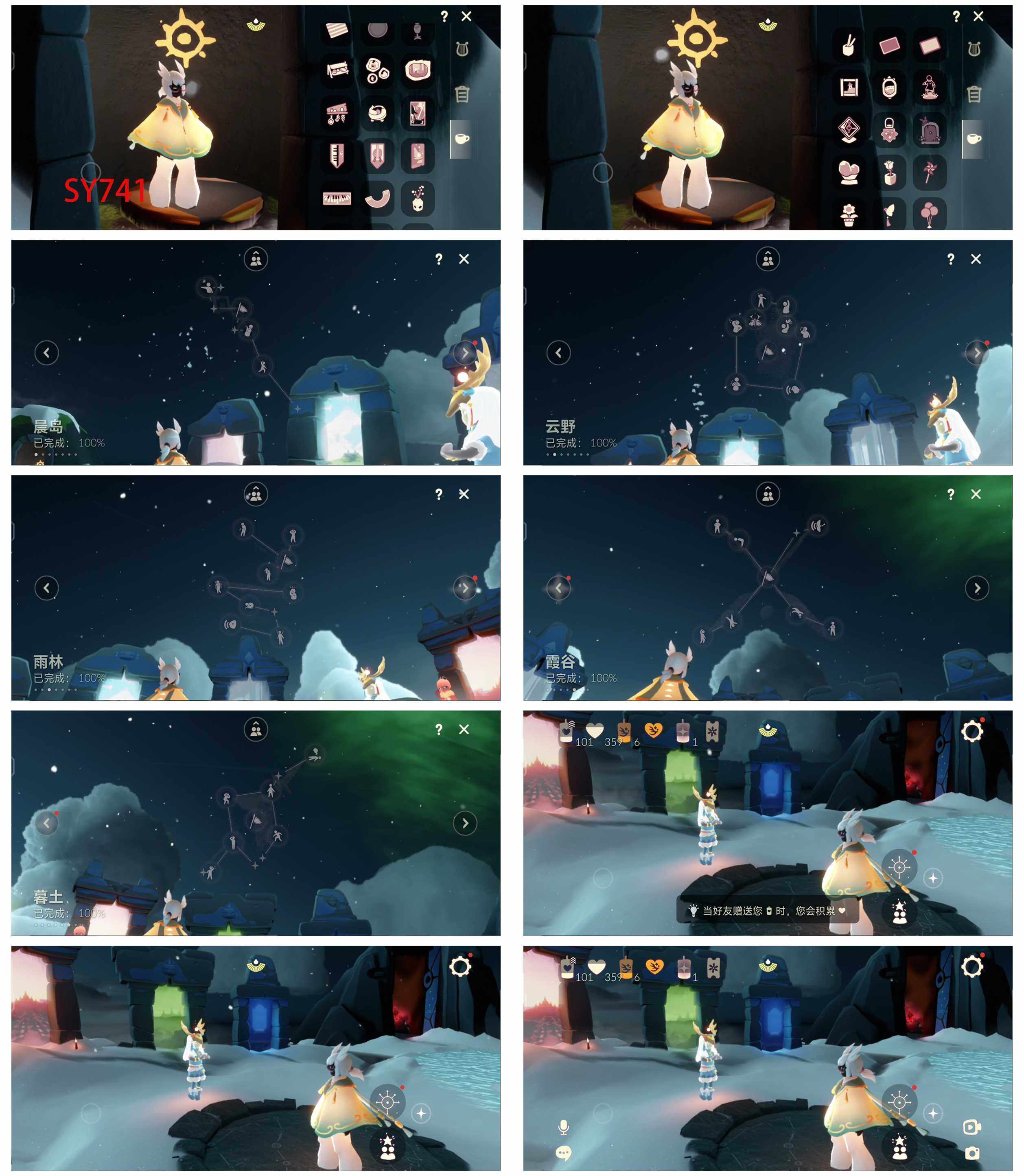 GYYHY46574光遇账号详情图3 GYYHY46574光遇账号详情图3