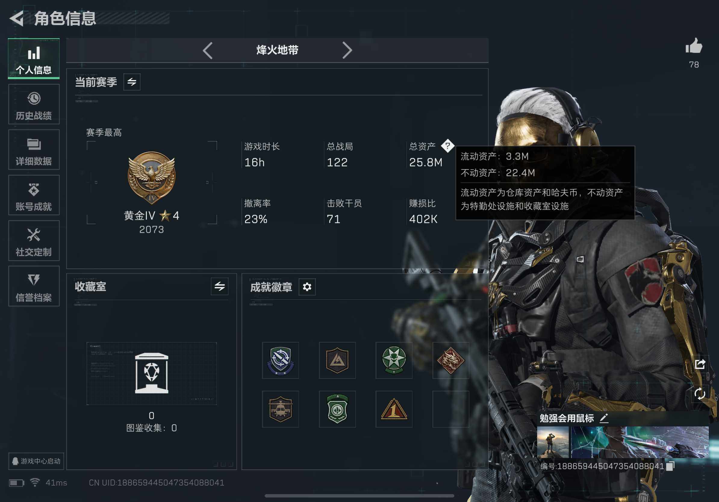 SJZQM41143三角洲行动账号详情图7 SJZQM41143三角洲行动账号详情图7