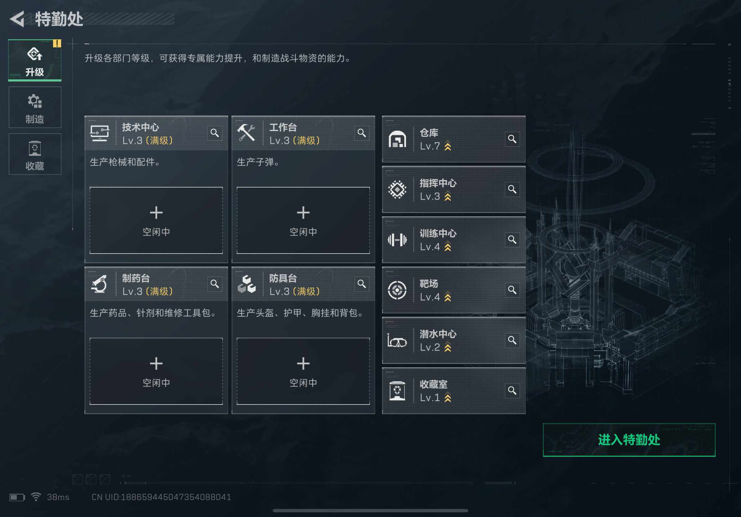 SJZQM41143三角洲行动账号详情图8 SJZQM41143三角洲行动账号详情图8