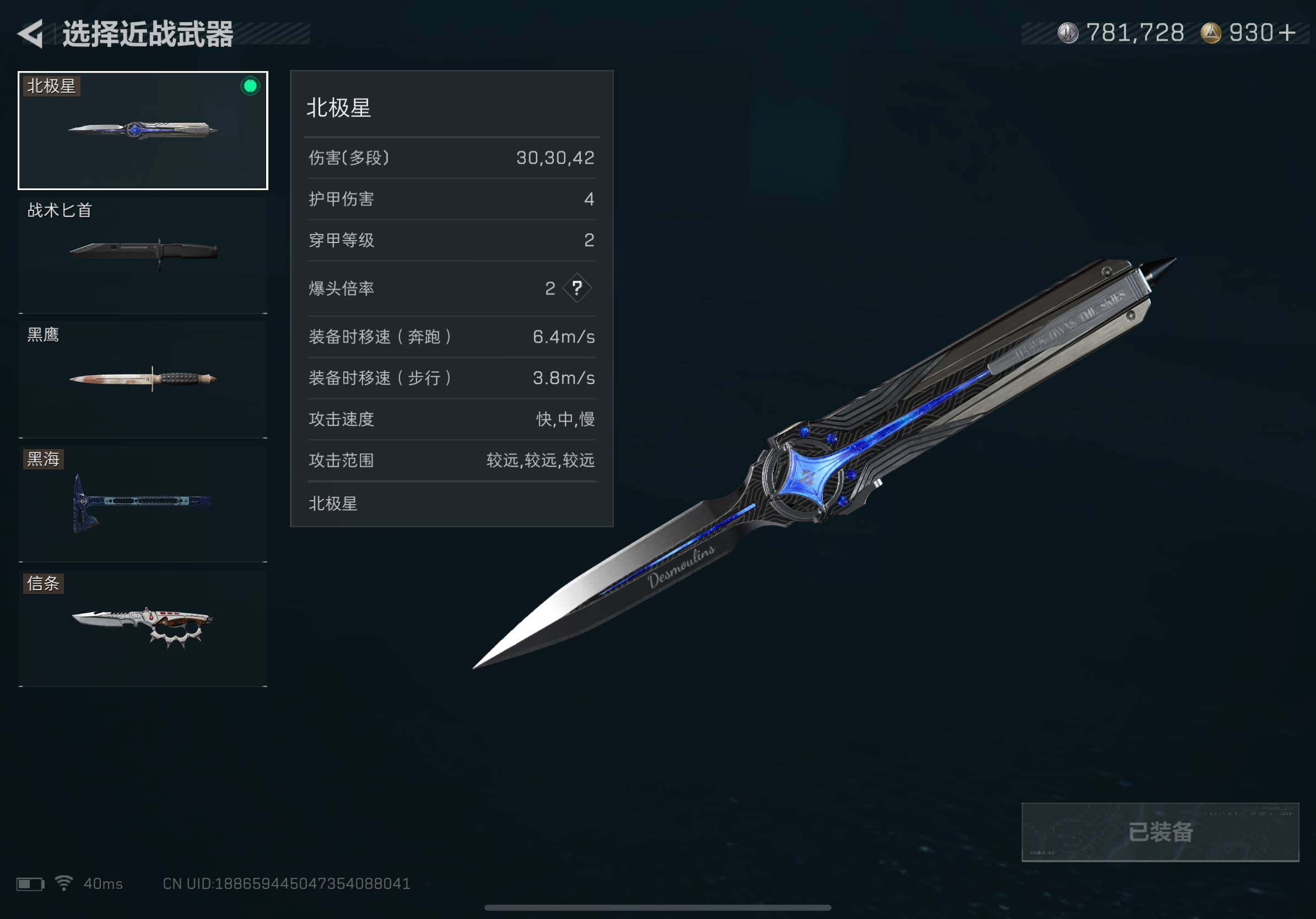 SJZQM41143三角洲行动账号详情图9 SJZQM41143三角洲行动账号详情图9