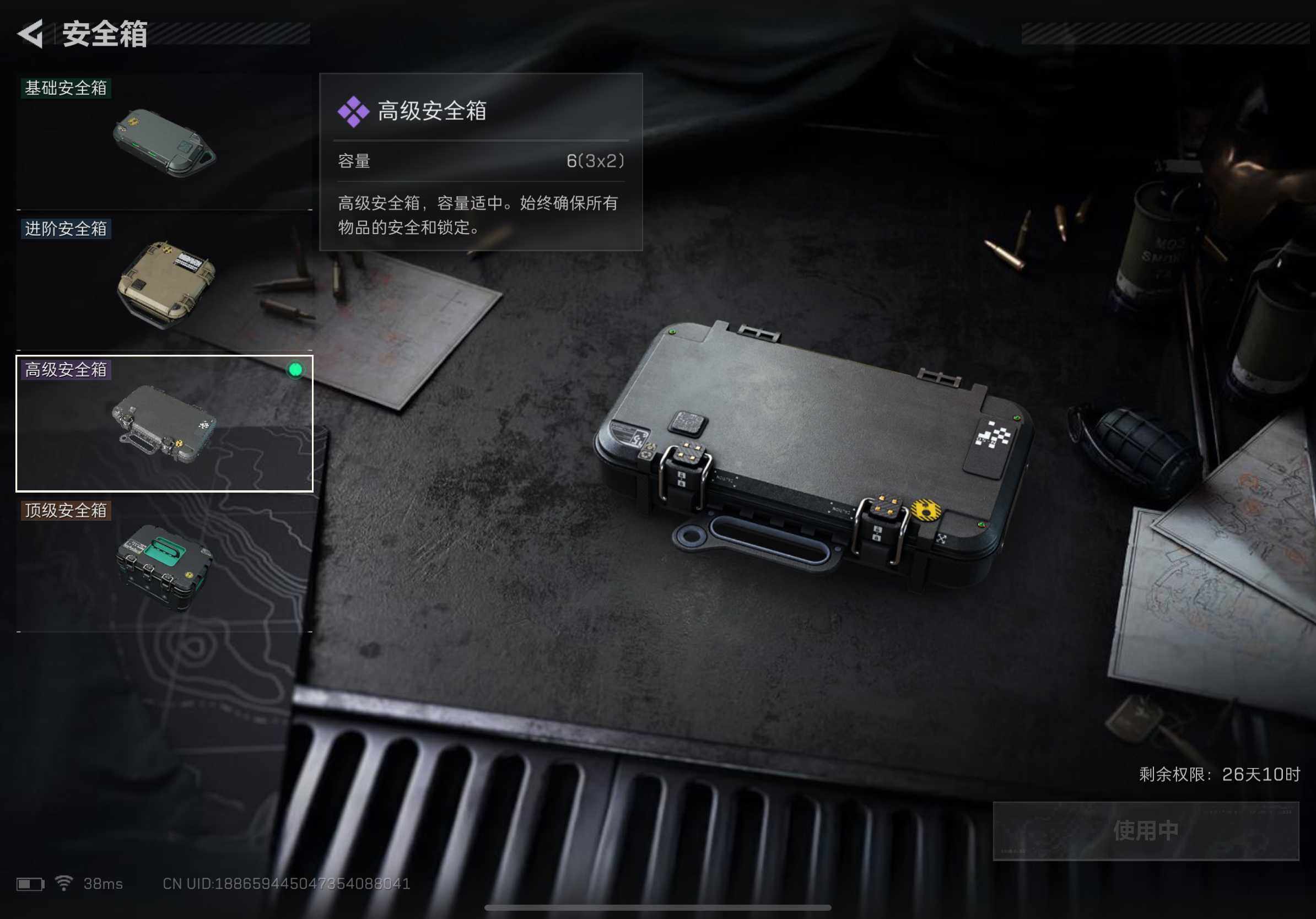 SJZQM41143三角洲行动账号详情图10 SJZQM41143三角洲行动账号详情图10