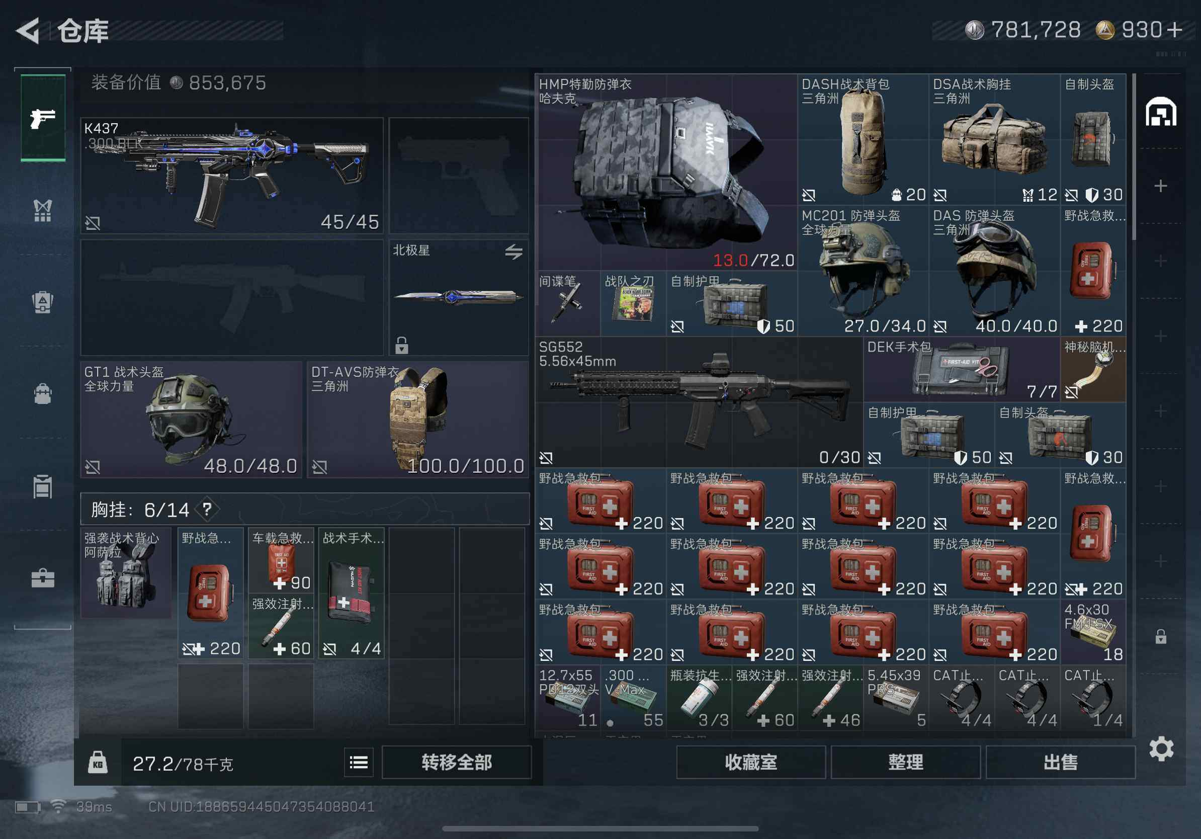 SJZQM41143三角洲行动账号详情图11 SJZQM41143三角洲行动账号详情图11