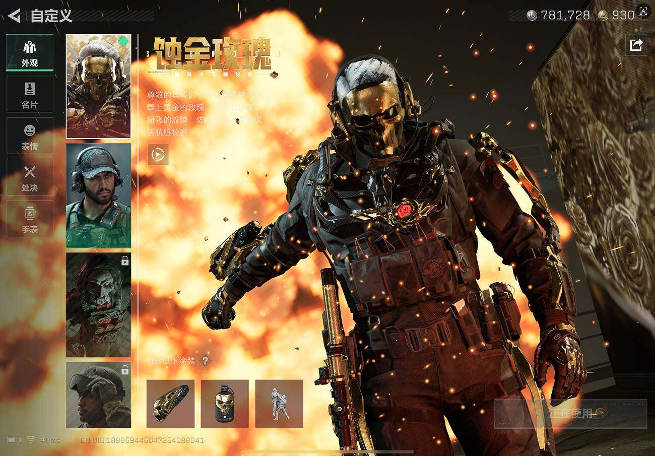 SJZQM41143三角洲行动账号详情图12 SJZQM41143三角洲行动账号详情图12