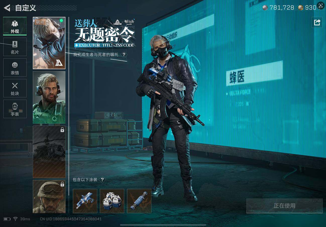 SJZQM41143三角洲行动账号详情图15 SJZQM41143三角洲行动账号详情图15