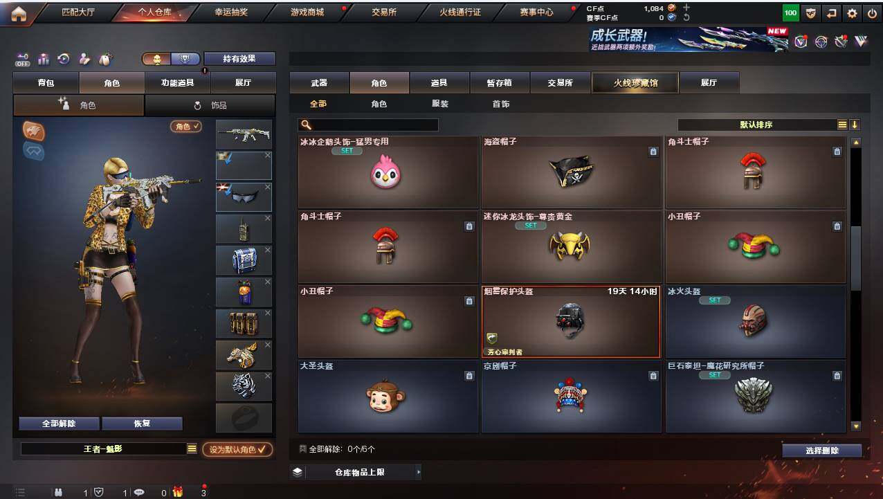 CFCMW421932穿越火线账号详情图5