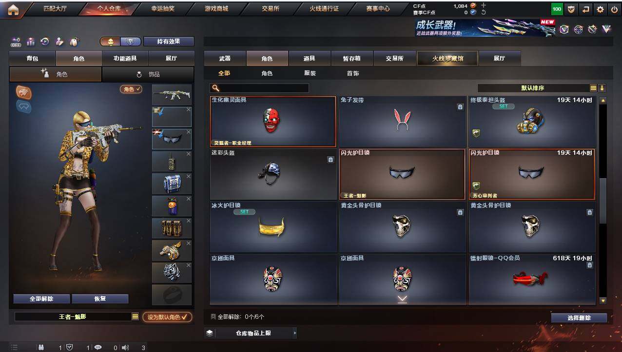 CFCMW421932穿越火线账号详情图6