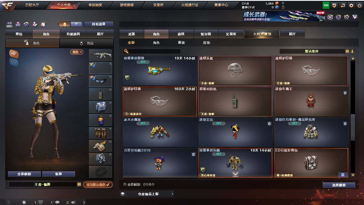 CFCMW421932穿越火线账号详情图7