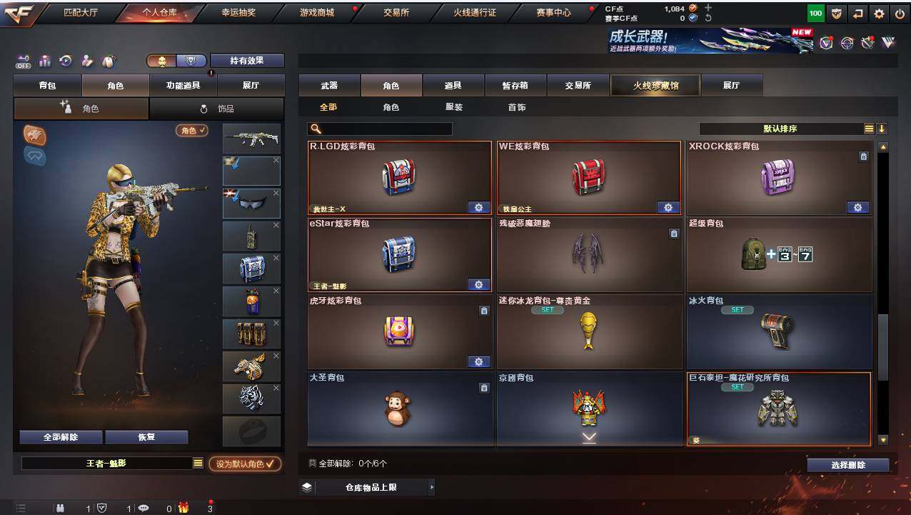 CFCMW421932穿越火线账号详情图8