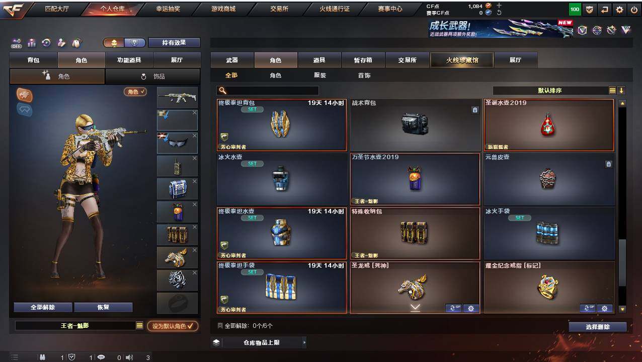 CFCMW421932穿越火线账号详情图9