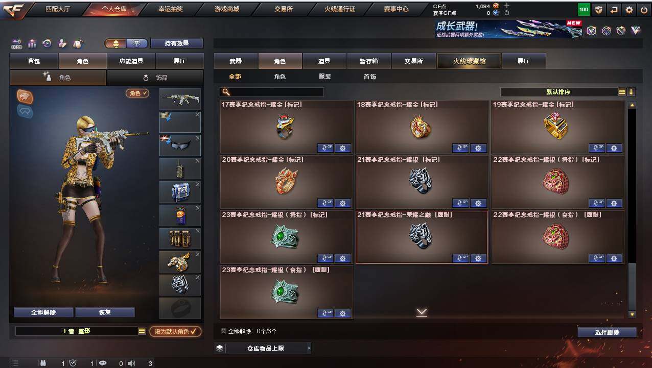 CFCMW421932穿越火线账号详情图10