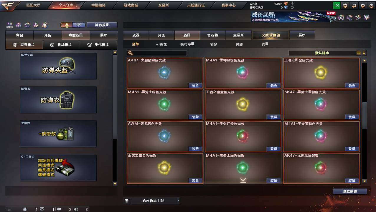 CFCMW421932穿越火线账号详情图17