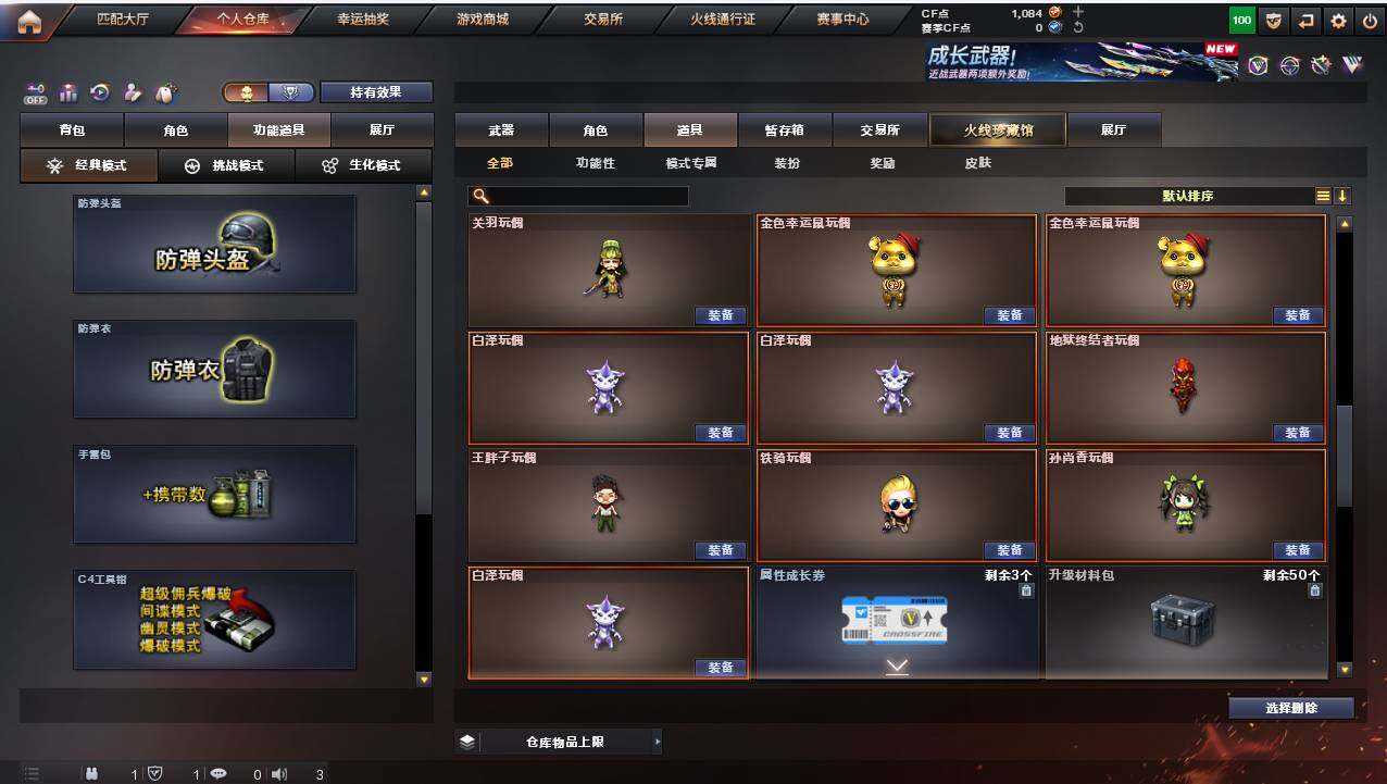 CFCMW421932穿越火线账号详情图19