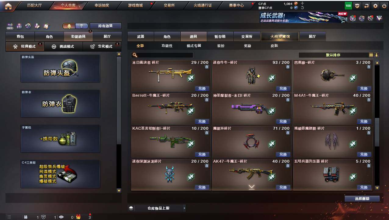 CFCMW421932穿越火线账号详情图20