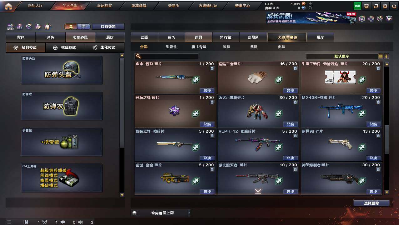 CFCMW421932穿越火线账号详情图21