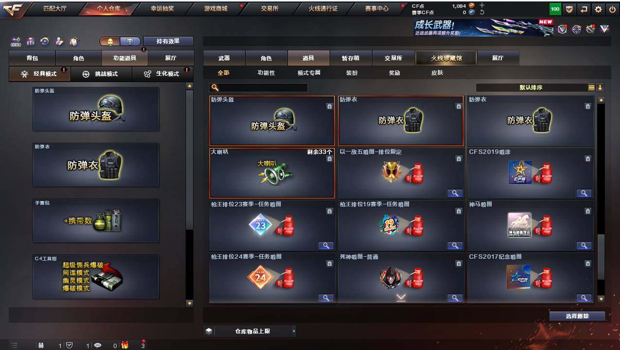 CFCMW421932穿越火线账号详情图27