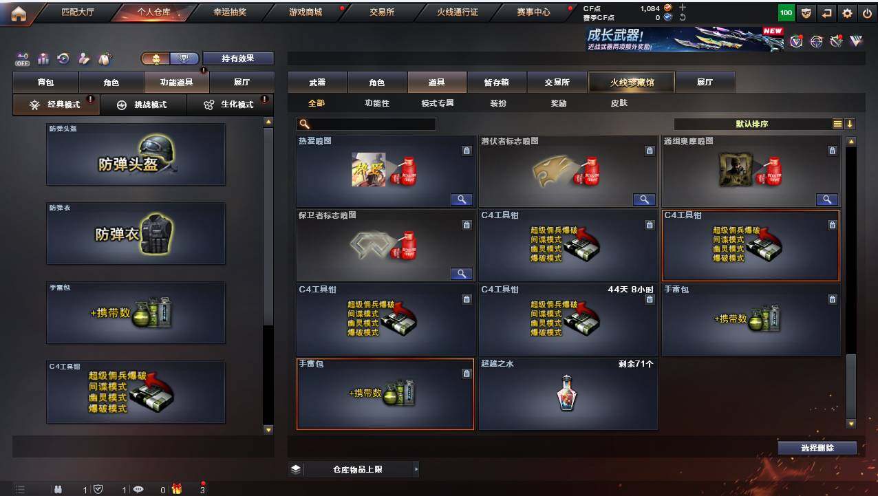 CFCMW421932穿越火线账号详情图28