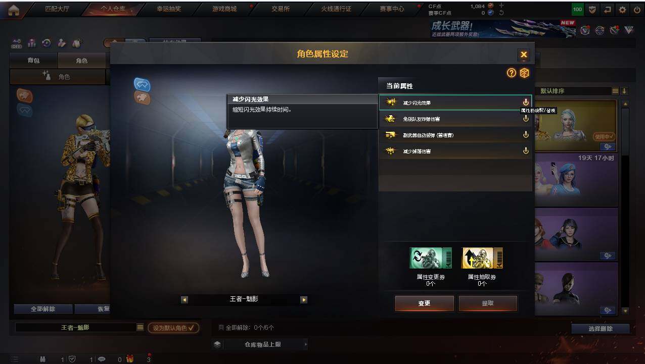 CFCMW421932穿越火线账号详情图29