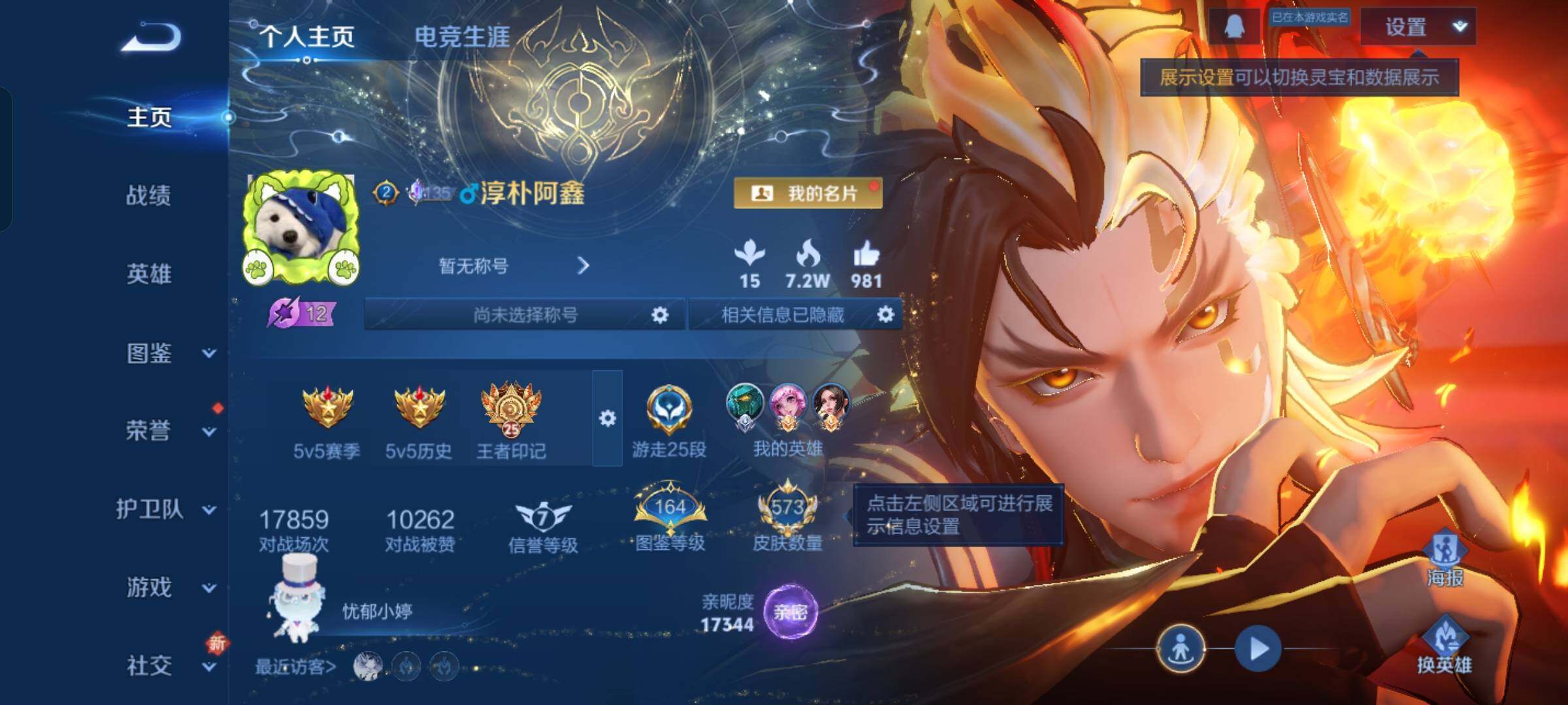 WZCMW425902王者荣耀账号详情图2 WZCMW425902王者荣耀账号详情图2