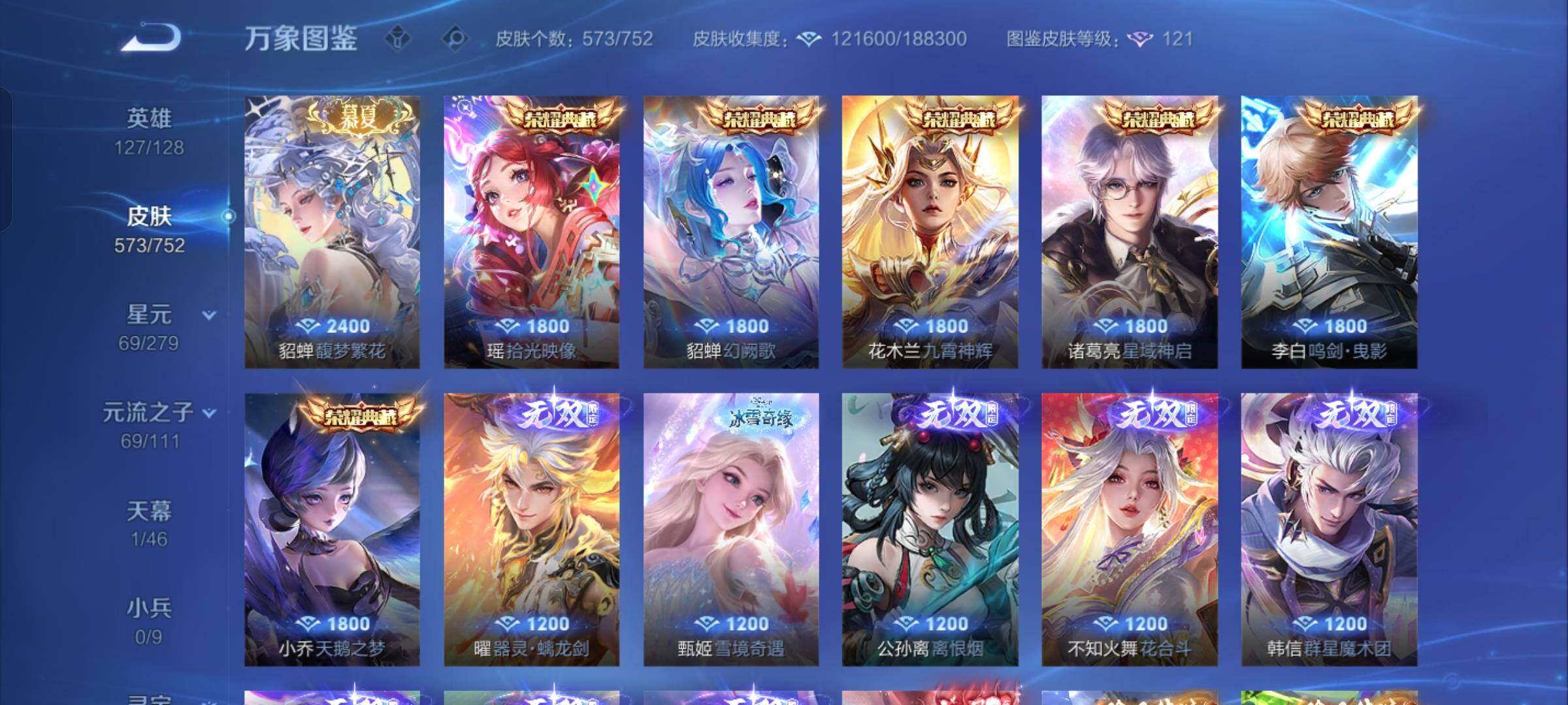 WZCMW425902王者荣耀账号详情图11 WZCMW425902王者荣耀账号详情图11